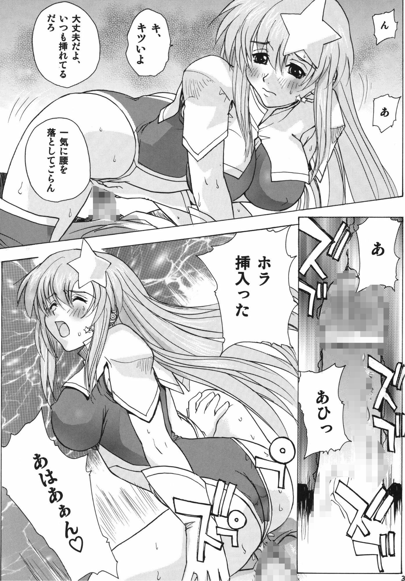 ミーアオンステージ - サンプル画像 5