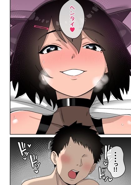 ボーイッシュ幼馴染がムチムチサキュバスに変身した話 - サンプル画像 10