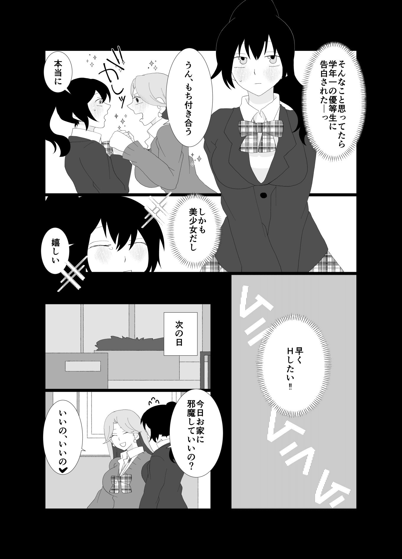 ふたなり優等生のちんぽでかすぎてヤバすぎ - サンプル画像 5