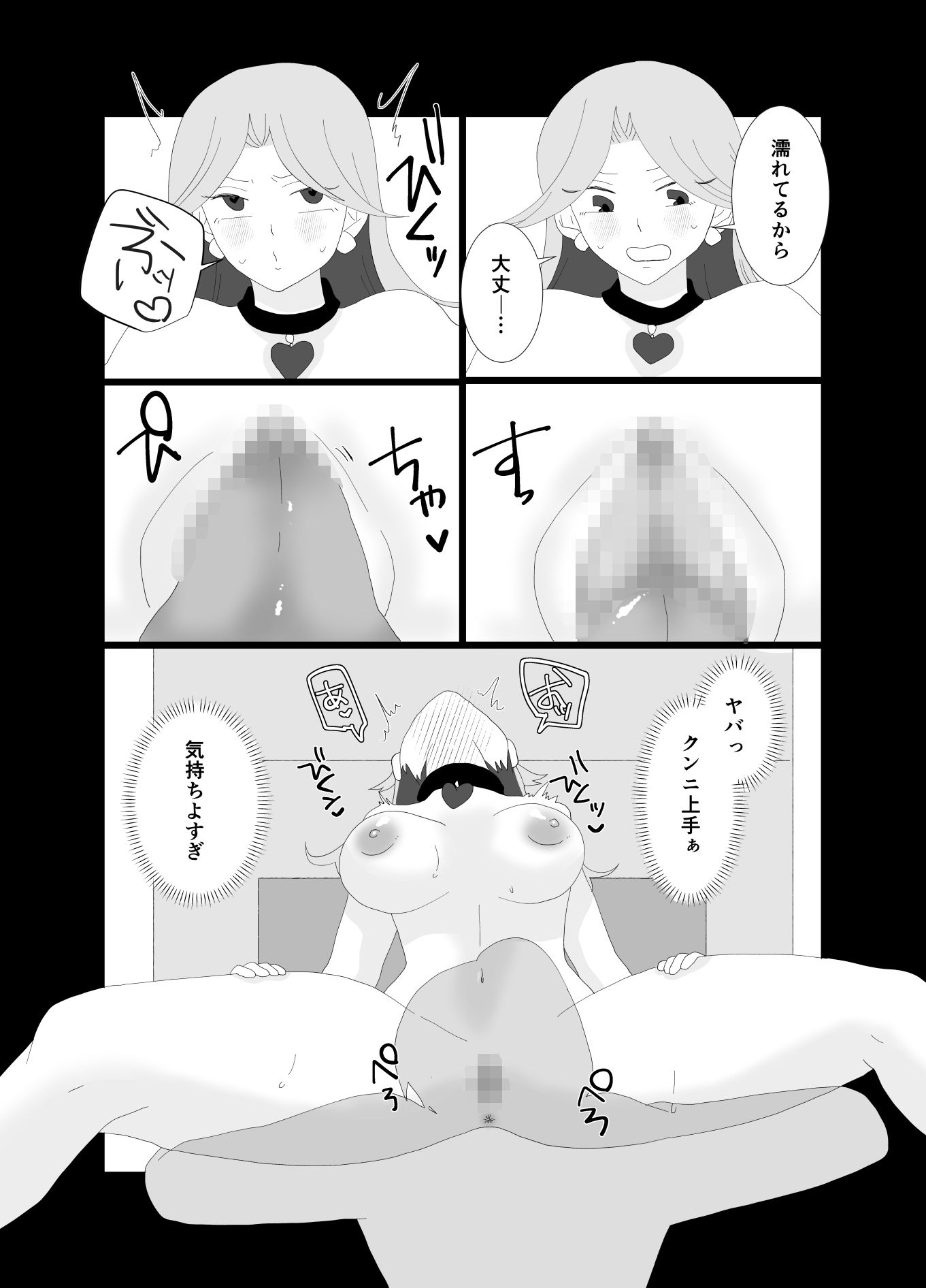 ふたなり優等生のちんぽでかすぎてヤバすぎ - サンプル画像 9