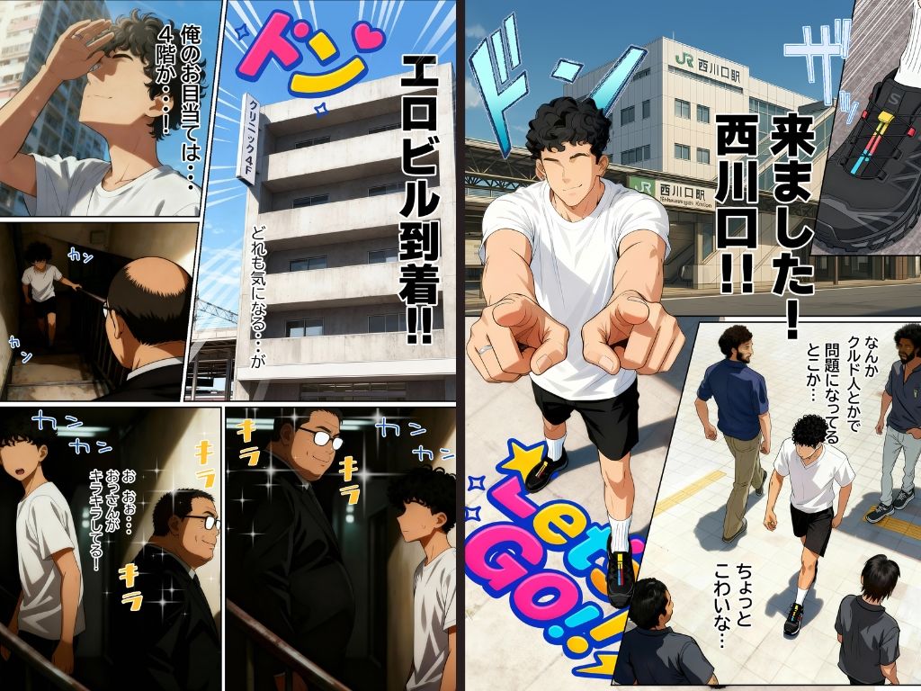 【実話】アラサー独身サラリーマン「オカダ」西●口 ナース編 - サンプル画像 2