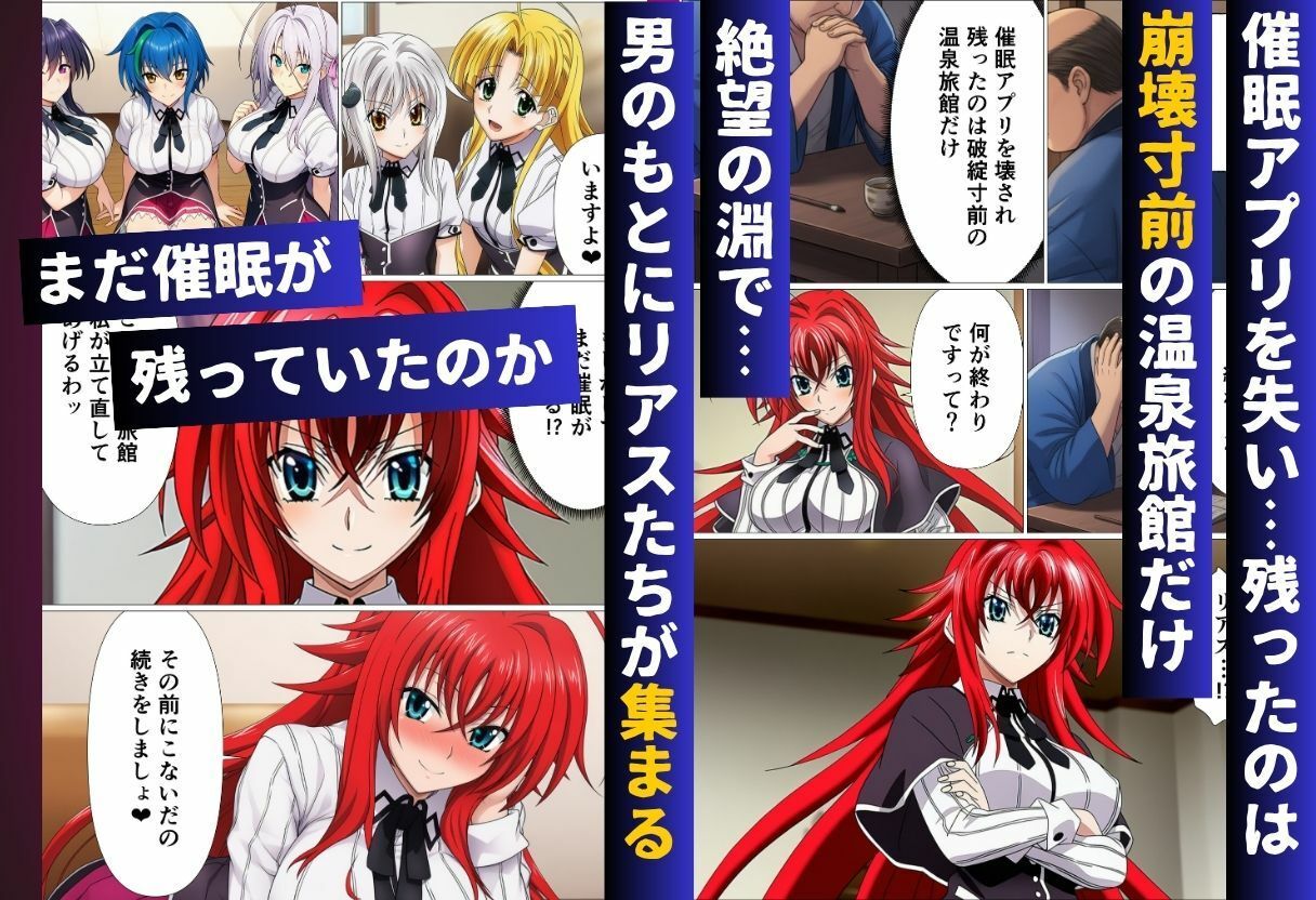 ハ◯スクールH×S 温泉旅館編 催◯にかけられたオカルト研究部 - サンプル画像 8