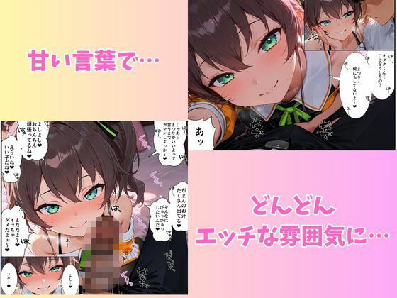 VTuber夏〇まつりのドS囁きあまあまASMR - サンプル画像 3