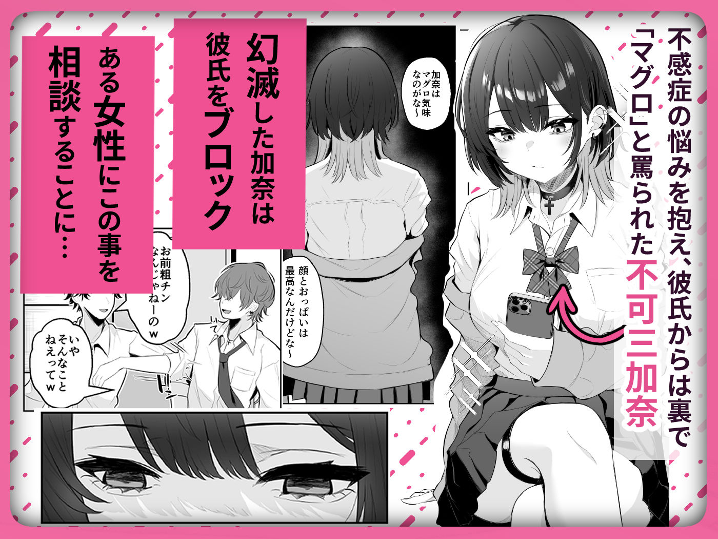 性感開発クリニック〜感じないギャルが乳首責めでトロ顔でイキ狂うまで〜 - サンプル画像 1