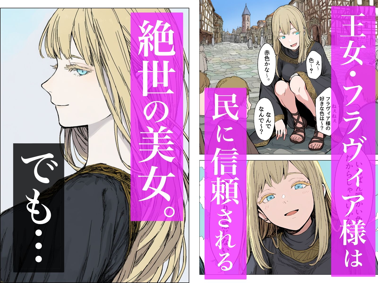 王女様は性格が最悪。 - サンプル画像 1