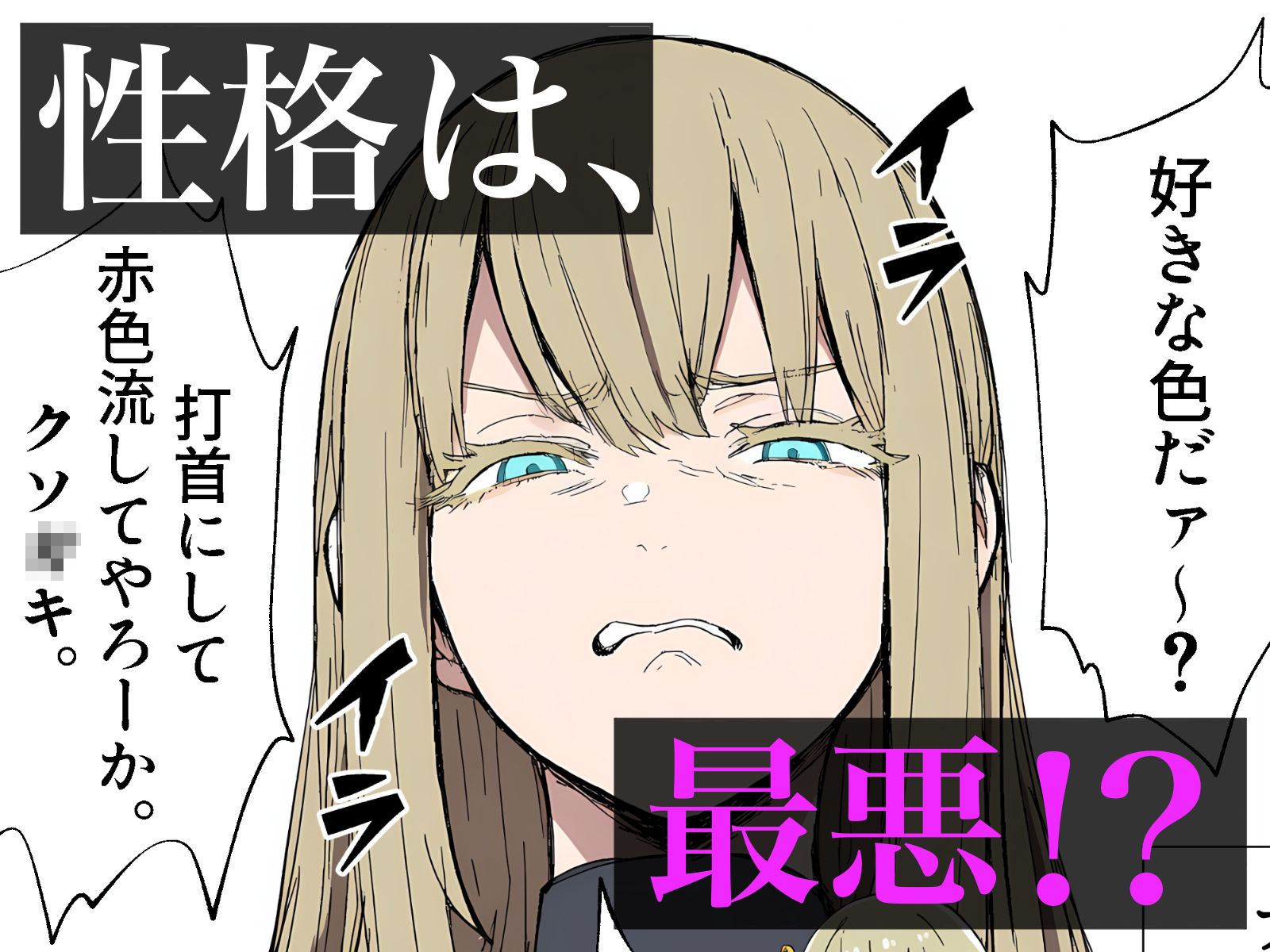 王女様は性格が最悪。 - サンプル画像 2