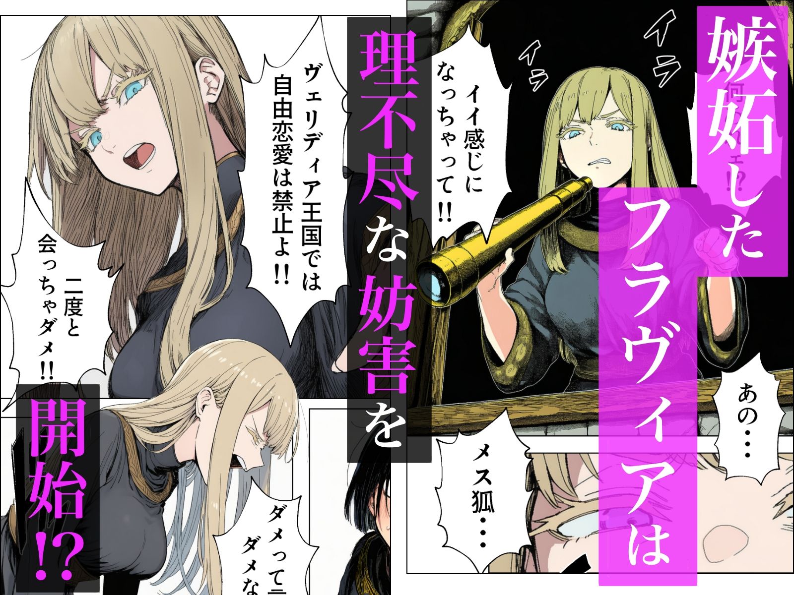 王女様は性格が最悪。 - サンプル画像 4