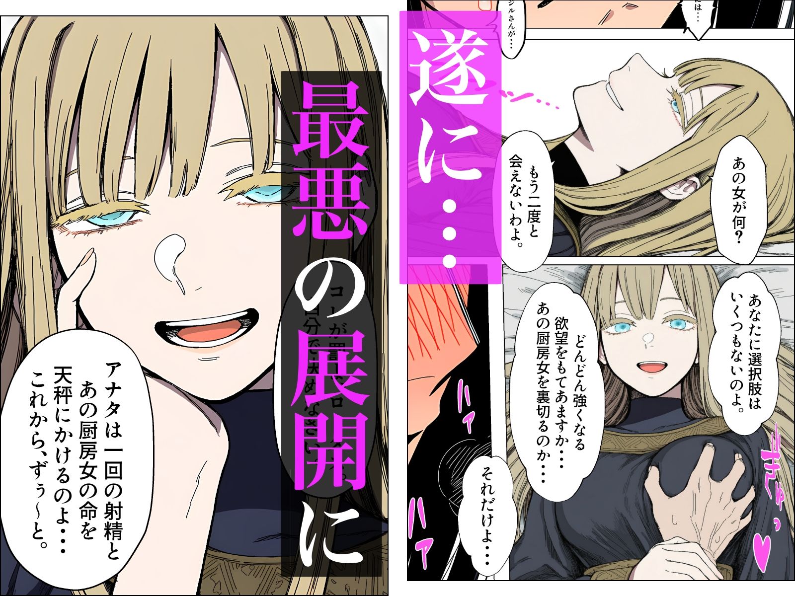 王女様は性格が最悪。 - サンプル画像 6