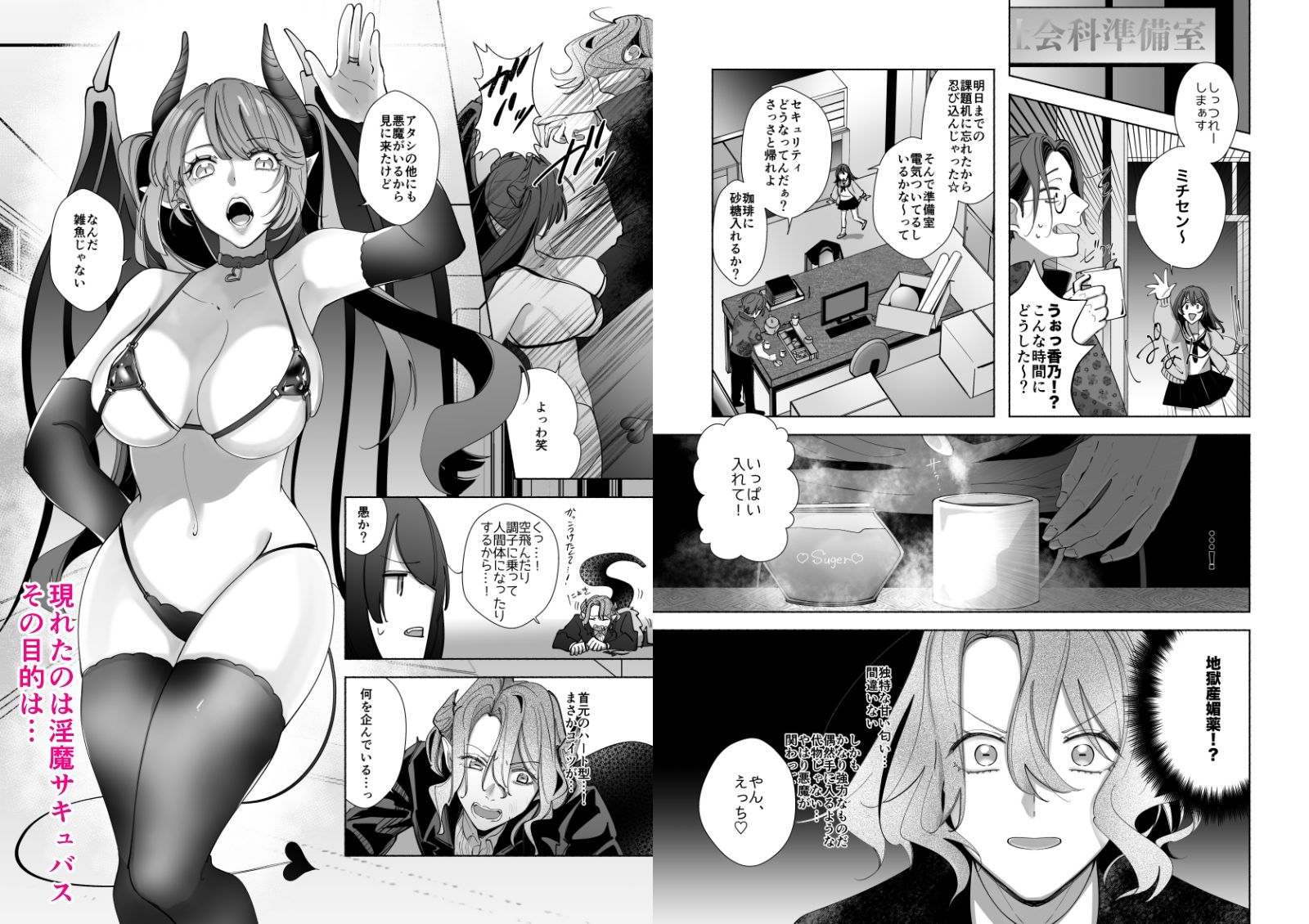 色欲の悪魔、拾いました。 - サンプル画像 2