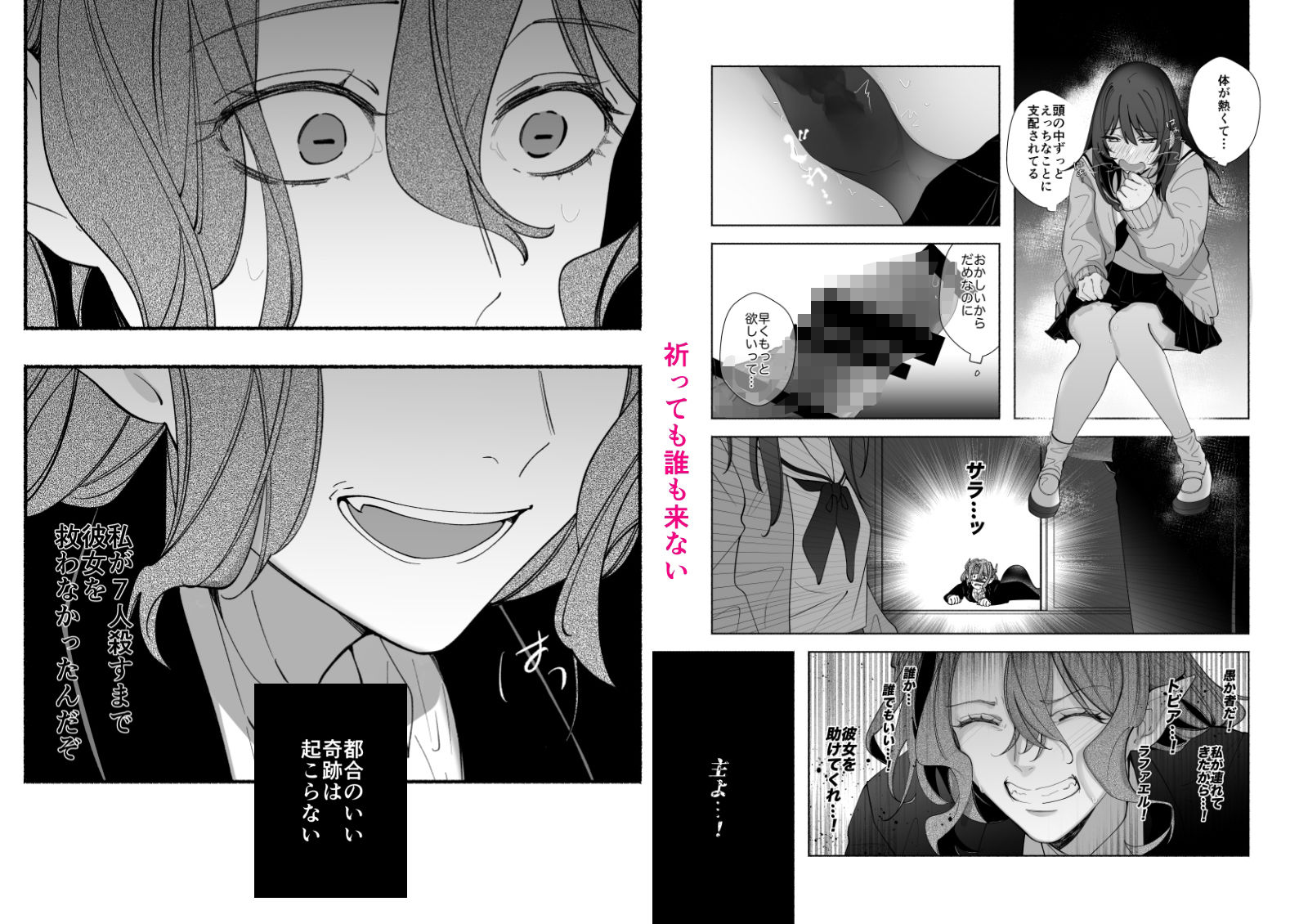 色欲の悪魔、拾いました。 - サンプル画像 4