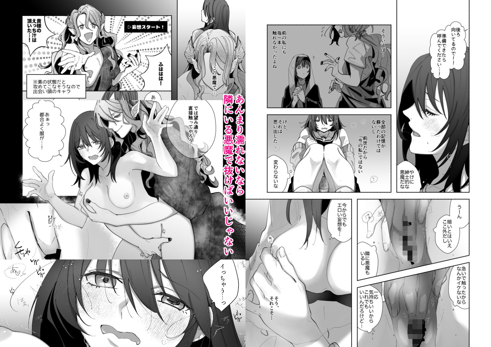 色欲の悪魔、拾いました。 - サンプル画像 5