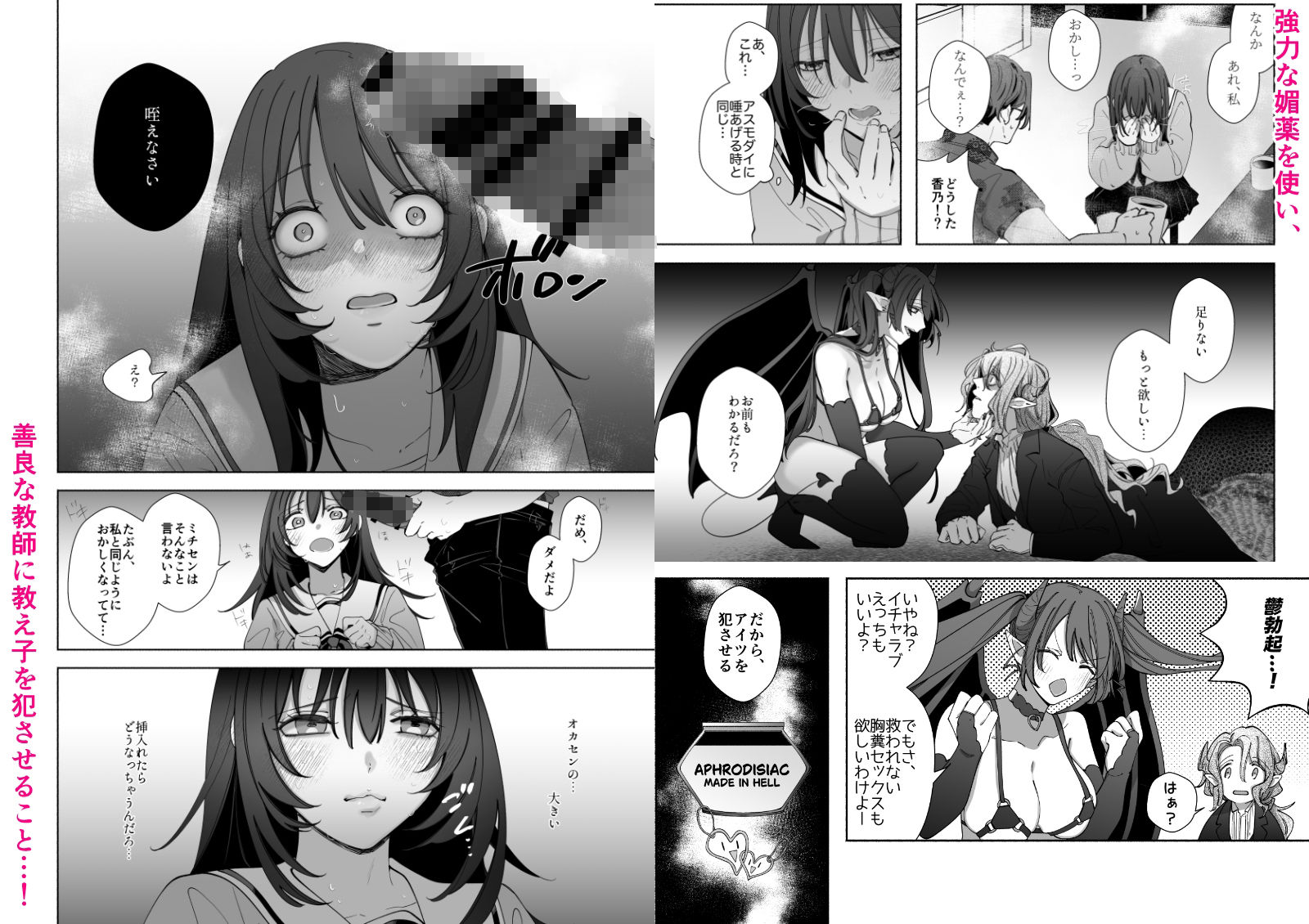 色欲の悪魔、拾いました。 - サンプル画像 7