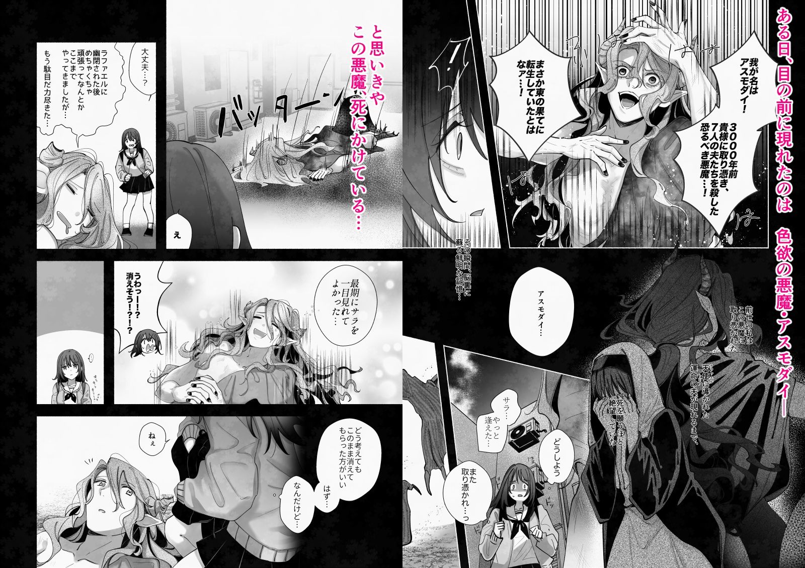 色欲の悪魔、拾いました。 - サンプル画像 8