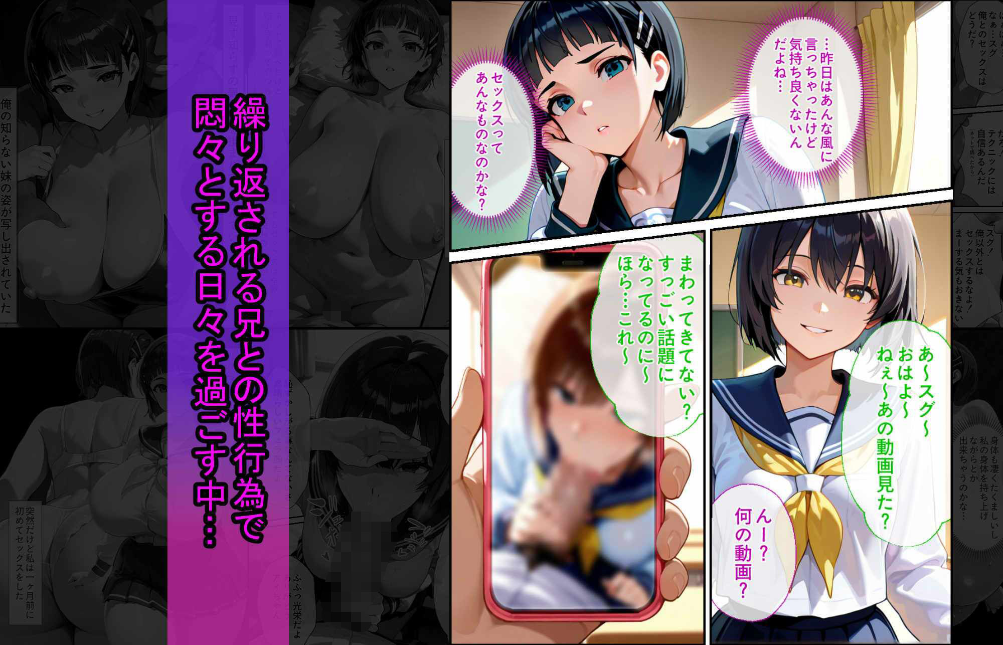 爆乳J●  スグちゃんが巨根おじさんに寝取られる  話 - サンプル画像 5