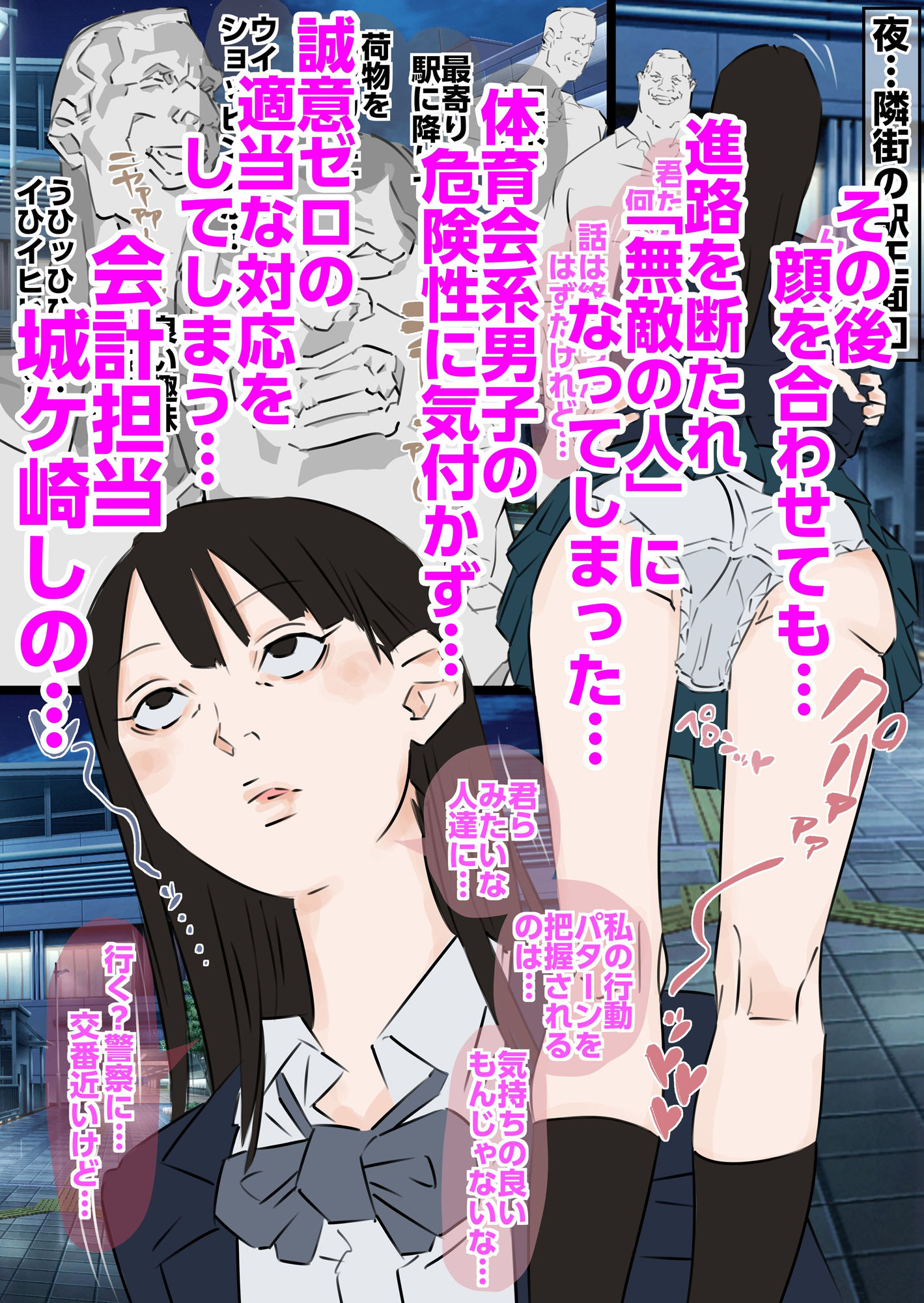 体育会系部活の予算を削りすぎたジト目無気力会計書記担当に報復生中出し - サンプル画像 4