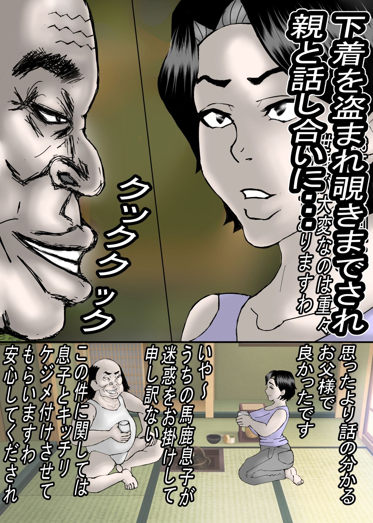 デカパイの肝っ玉母ちゃんが、同級生の肉便器になっていた・・・ - サンプル画像 3