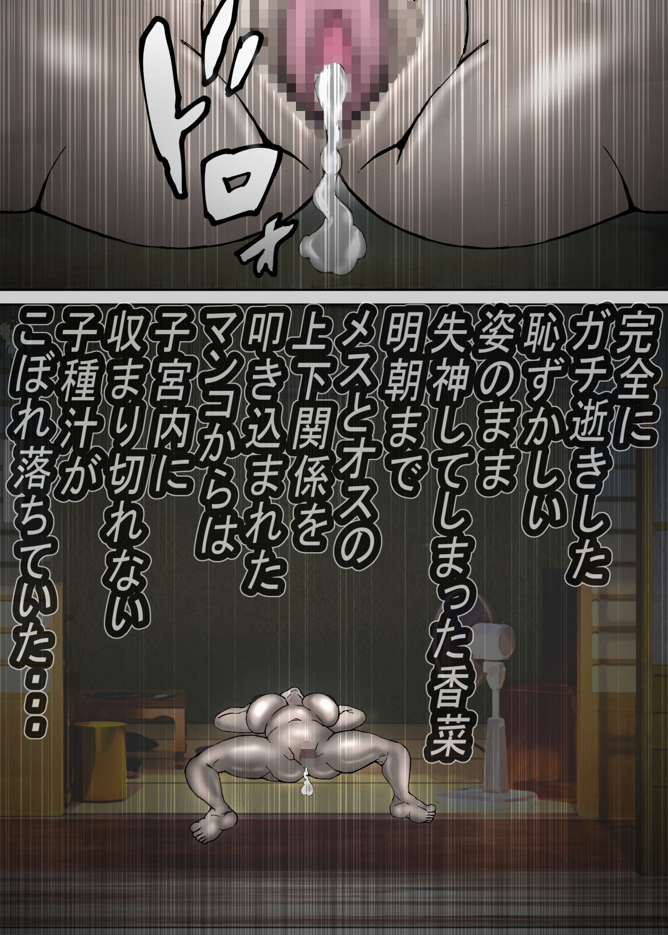 デカパイの肝っ玉母ちゃんが、同級生の肉便器になっていた・・・ - サンプル画像 7