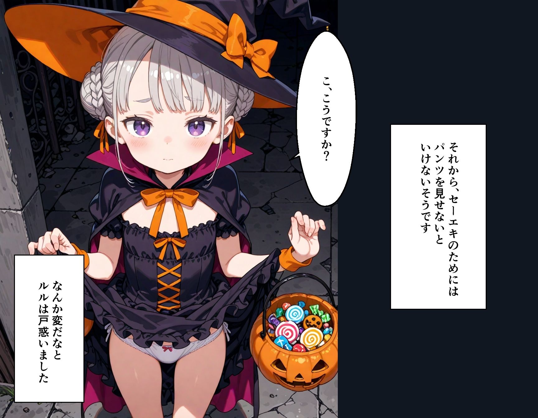魔女っ子ルルのはじめてのハロウィンおつかい - サンプル画像 2