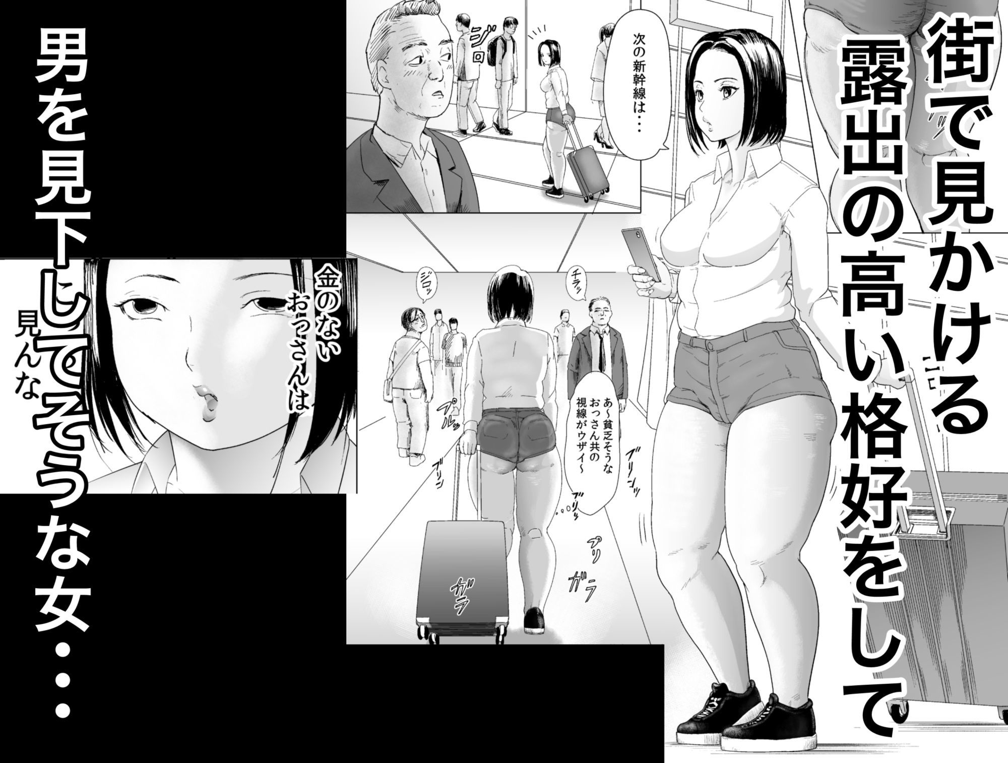 ムチ足クソ女の受難 - サンプル画像 10