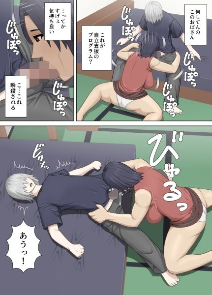 引き籠り自立支援センター蜜月の里 - サンプル画像 2