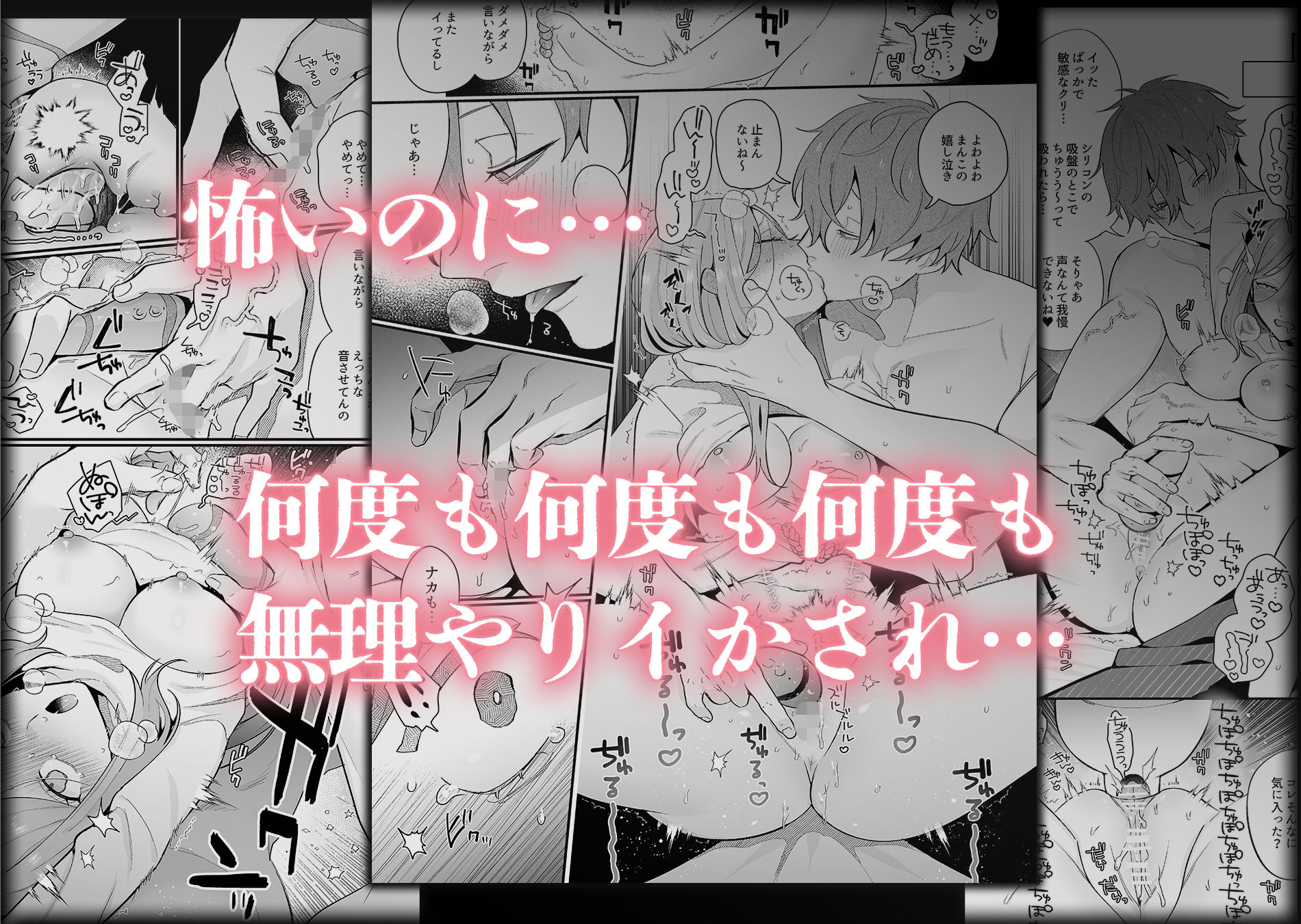 【脳イキ男子】泣いても許してあげないよ〜何回イッても終わらない絶頂コース〜【COMIC】 - サンプル画像 4