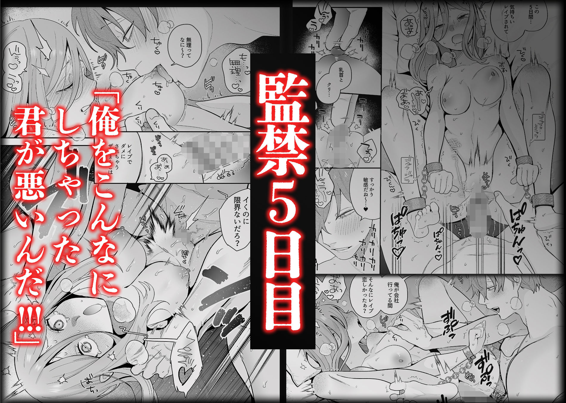 【脳イキ男子】泣いても許してあげないよ〜何回イッても終わらない絶頂コース〜【COMIC】 - サンプル画像 6