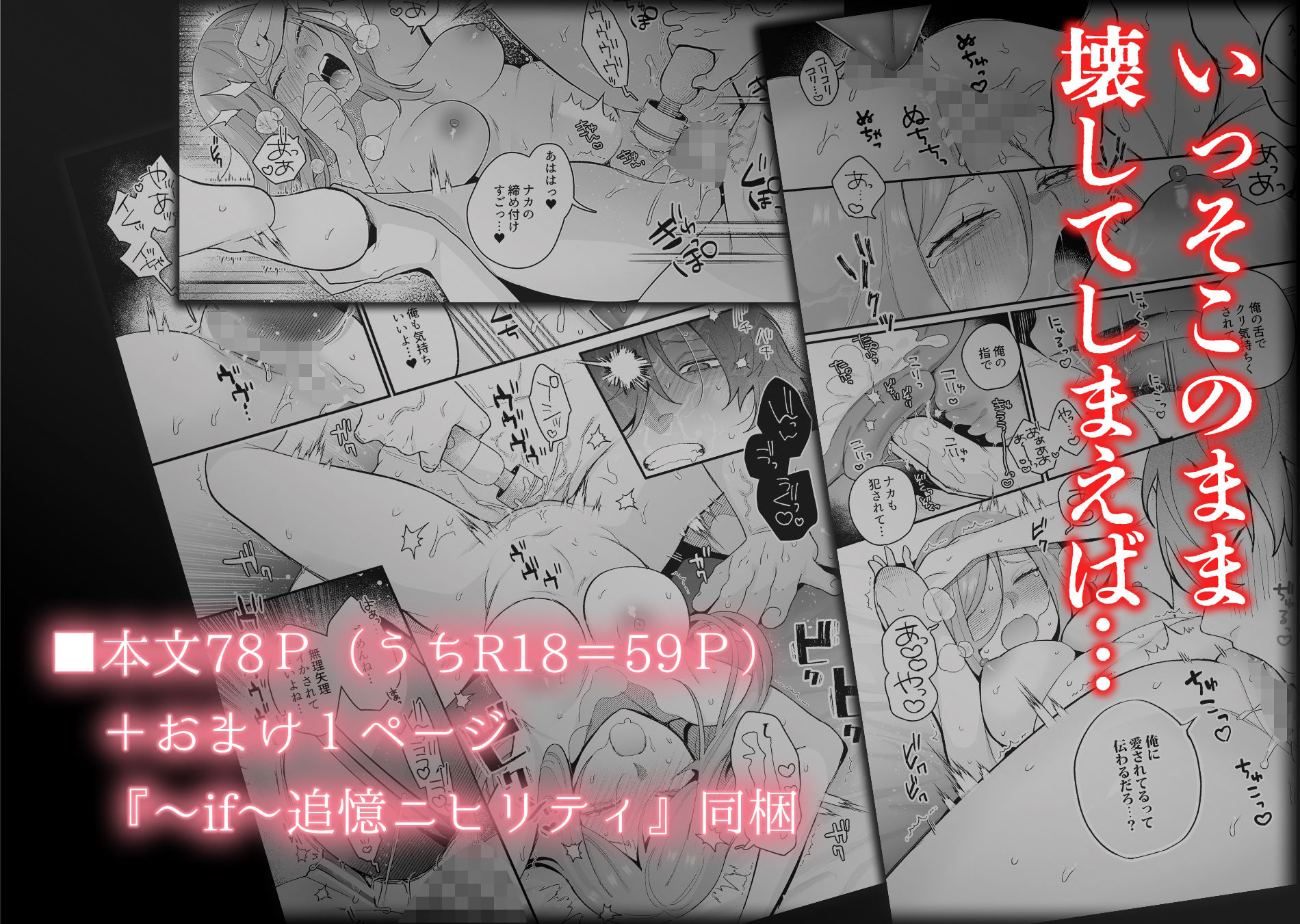 【脳イキ男子】泣いても許してあげないよ〜何回イッても終わらない絶頂コース〜【COMIC】 - サンプル画像 10