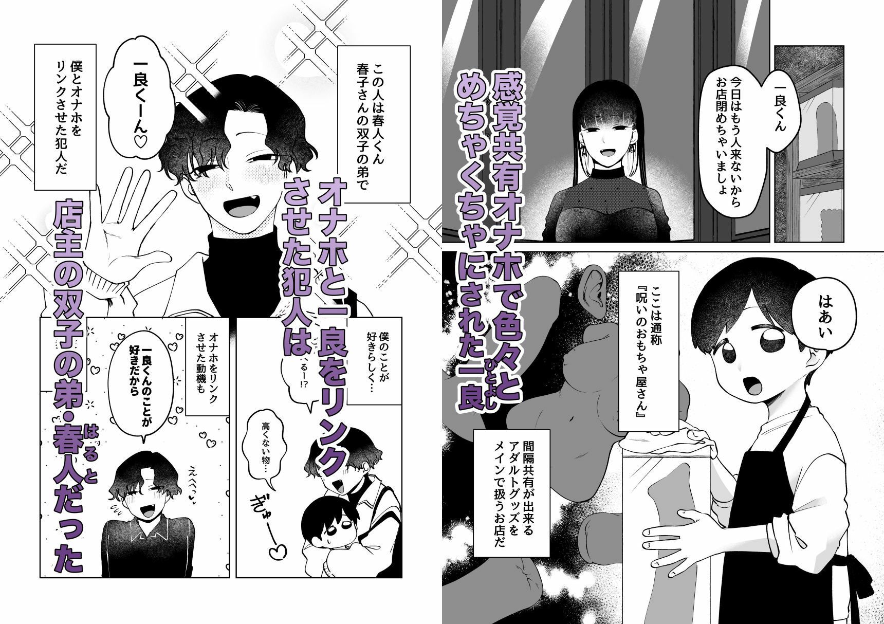 呪いのおもちゃ屋さん2 - サンプル画像 1