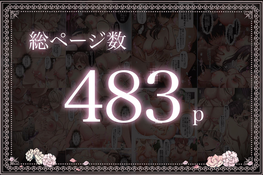 【全483p】maiddead総集編〜狂愛・純愛編〜一途な愛でクリや乳首を責め続けられちゃうお話まとめ - サンプル画像 3