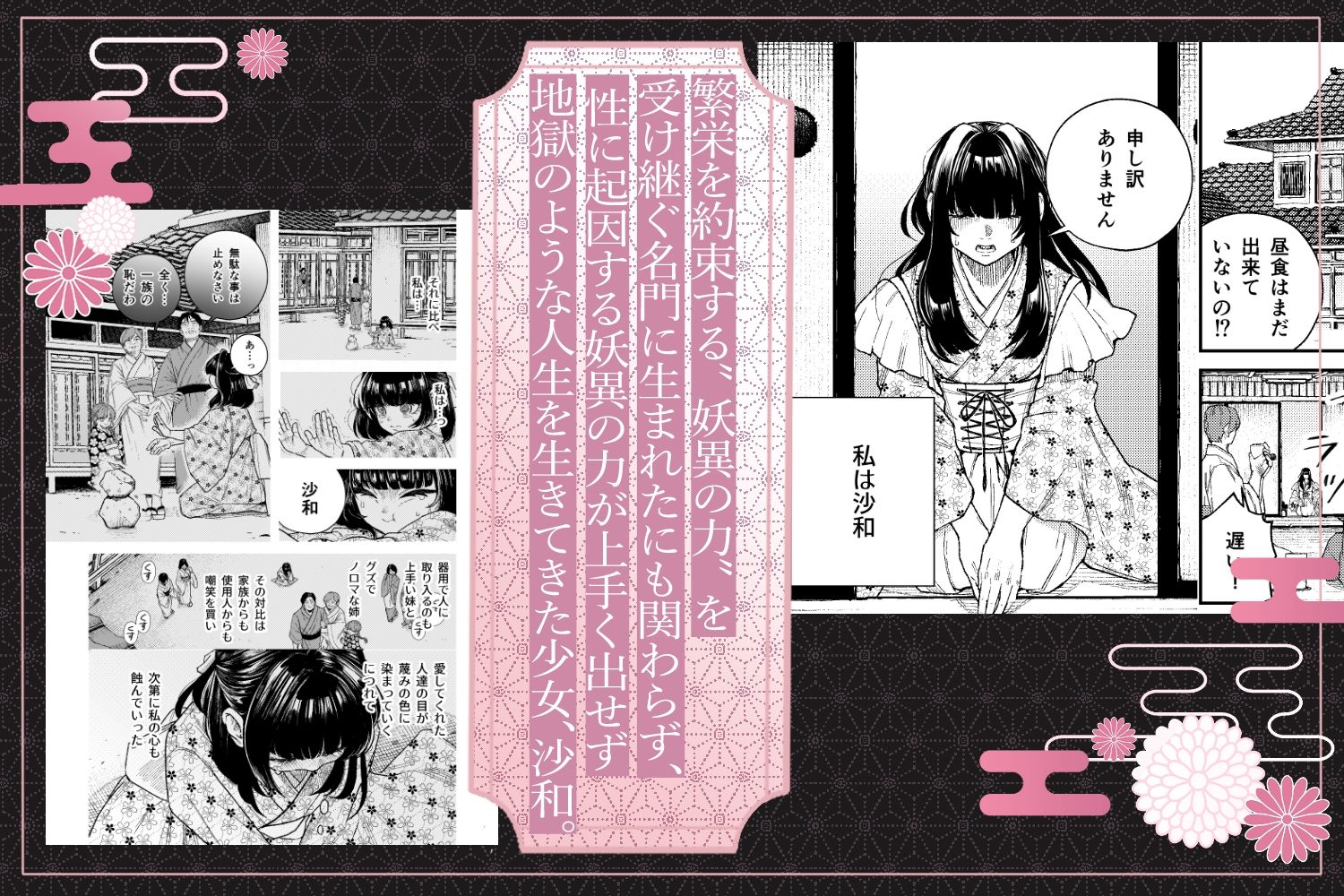 苦しみの花嫁は、囚われ、愛でられ、やがて真実の愛を知る - サンプル画像 1