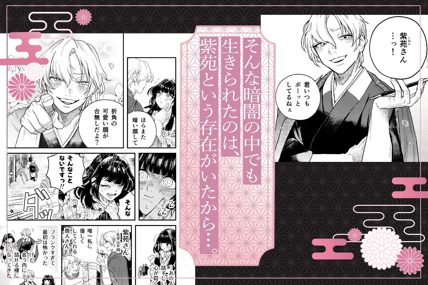 苦しみの花嫁は、囚われ、愛でられ、やがて真実の愛を知る - サンプル画像 2