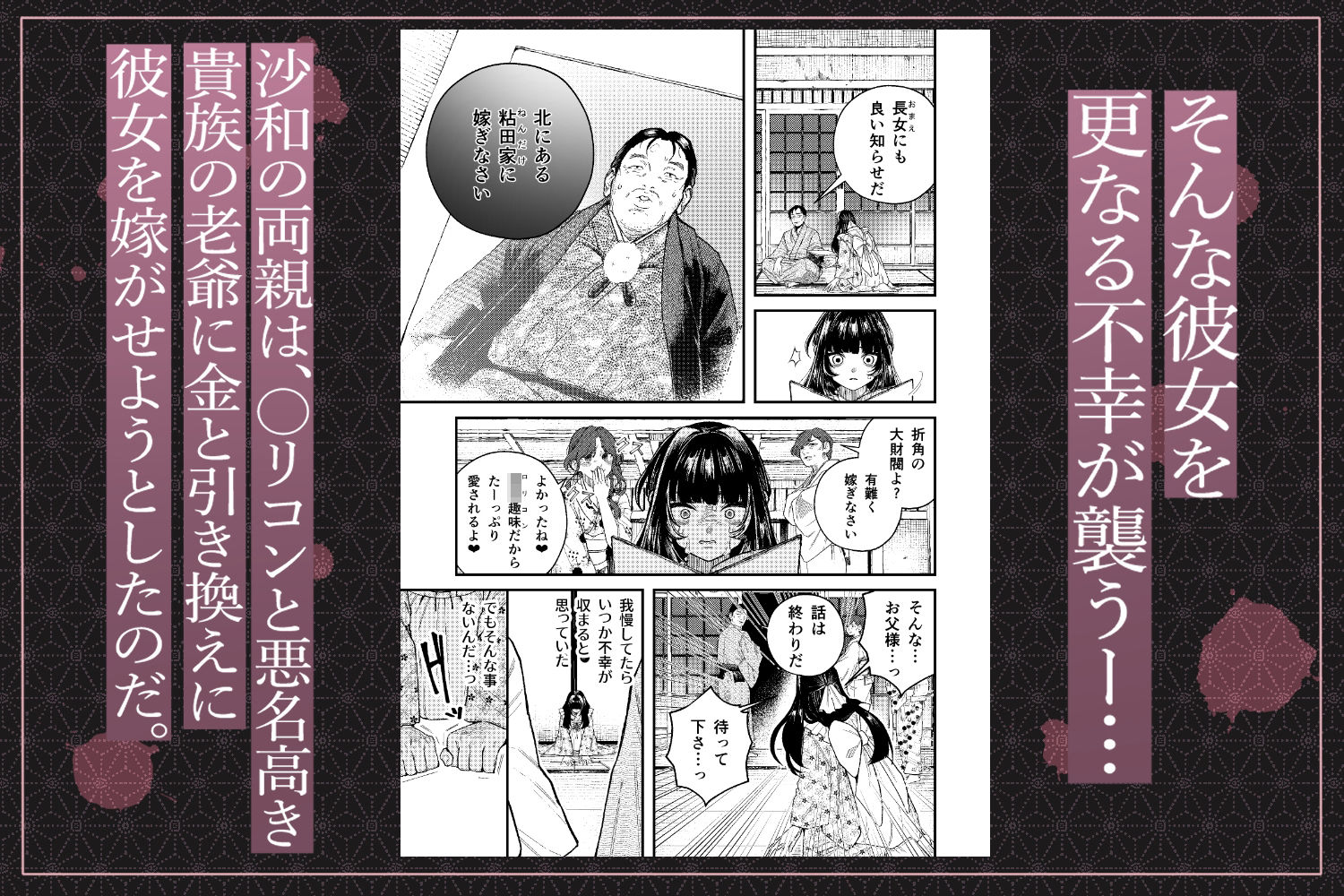 苦しみの花嫁は、囚われ、愛でられ、やがて真実の愛を知る - サンプル画像 3