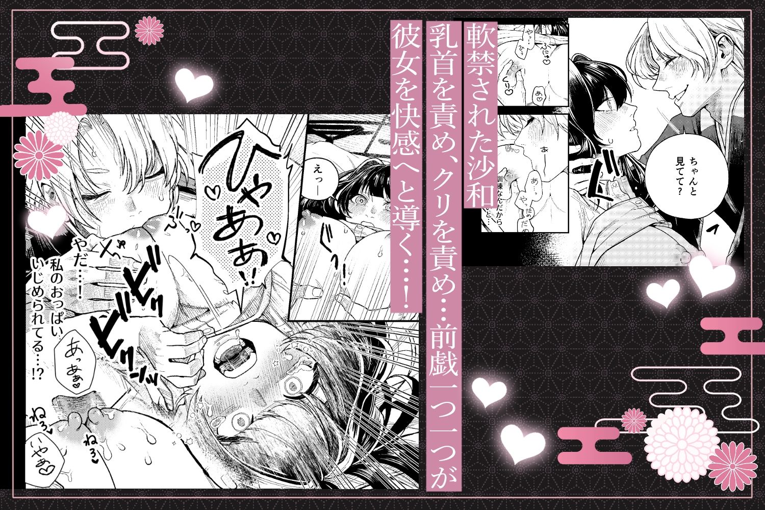 苦しみの花嫁は、囚われ、愛でられ、やがて真実の愛を知る - サンプル画像 5