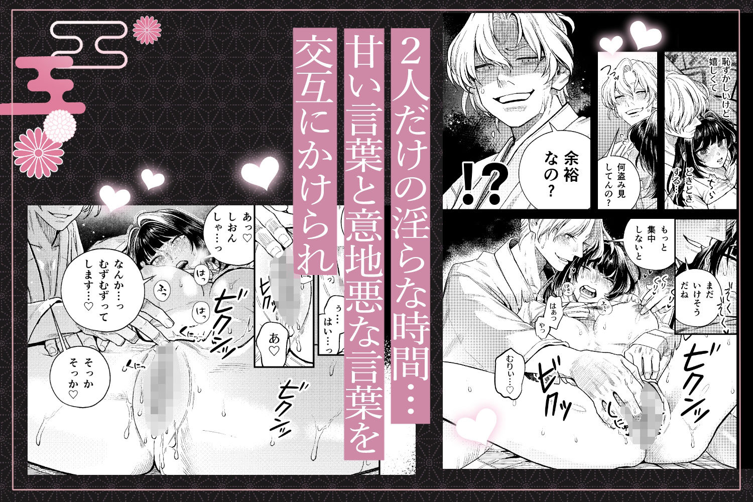 苦しみの花嫁は、囚われ、愛でられ、やがて真実の愛を知る - サンプル画像 6