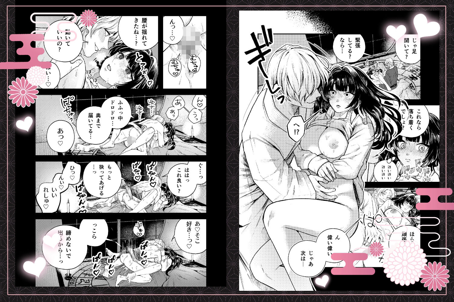 苦しみの花嫁は、囚われ、愛でられ、やがて真実の愛を知る - サンプル画像 9