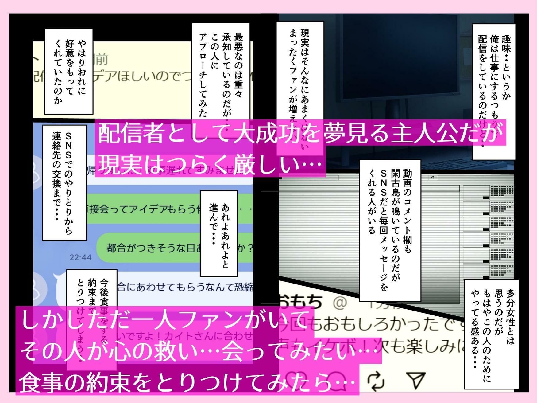 俺の唯一ファンが友達の母親だったので - サンプル画像 2