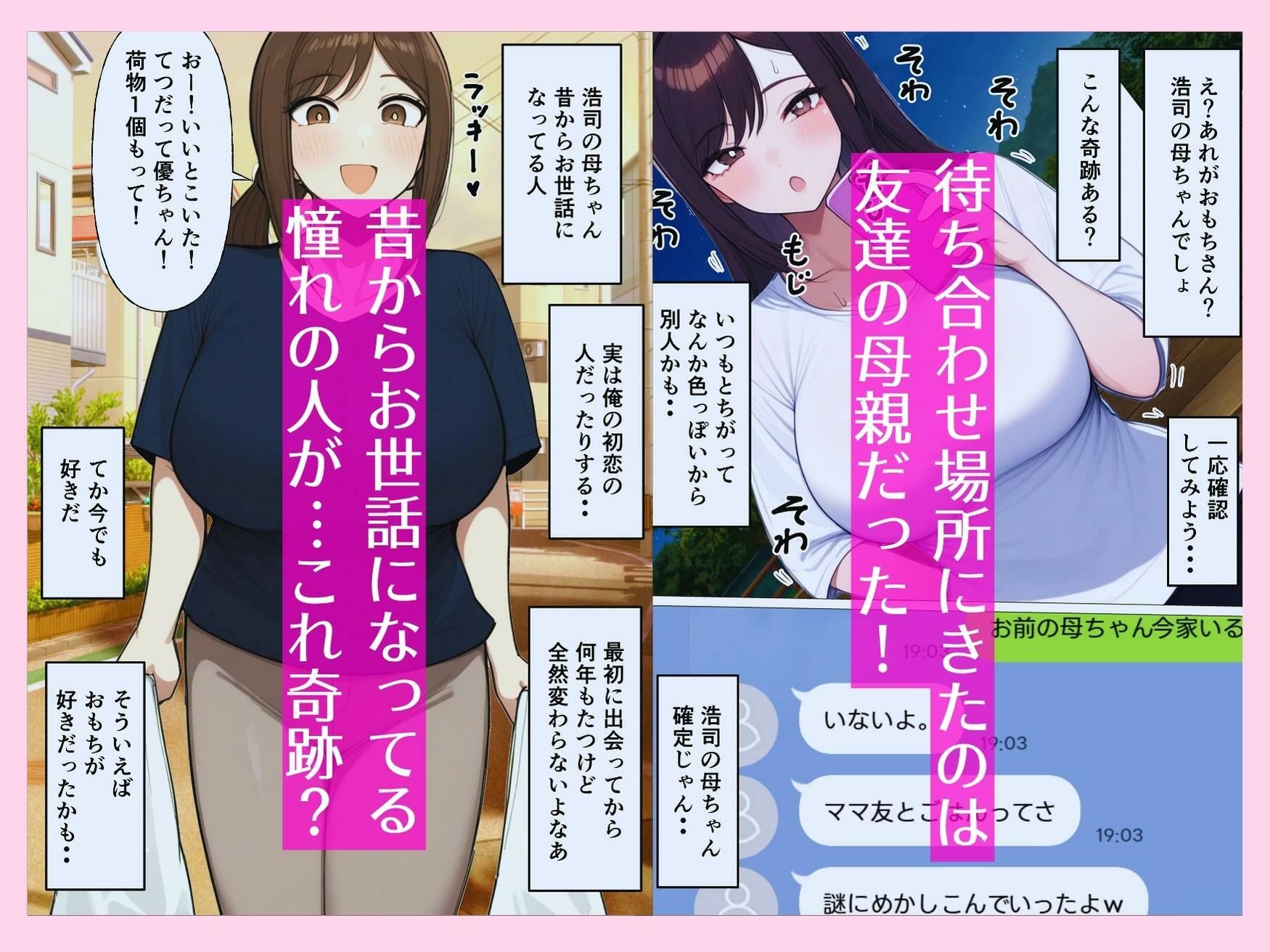 俺の唯一ファンが友達の母親だったので - サンプル画像 3