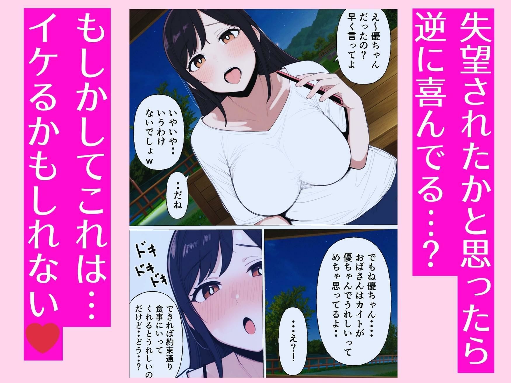 俺の唯一ファンが友達の母親だったので - サンプル画像 4