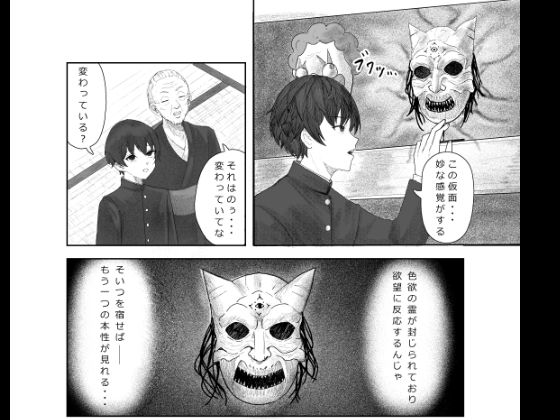 性霊憑依 - サンプル画像 1