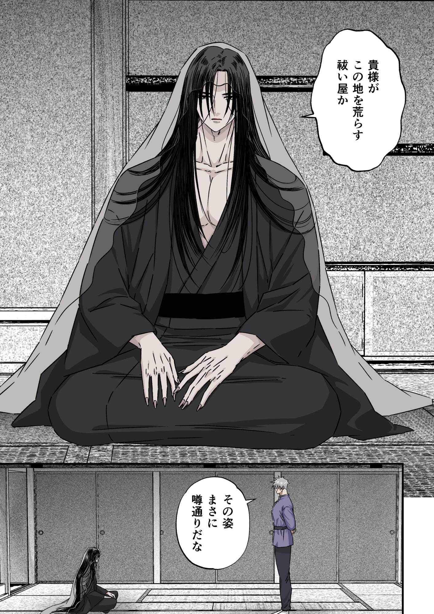 凄腕の祓い屋は身体を張って浄霊します - サンプル画像 2