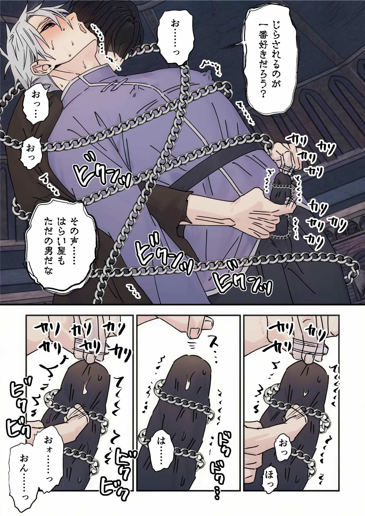 凄腕の祓い屋は身体を張って浄霊します - サンプル画像 10