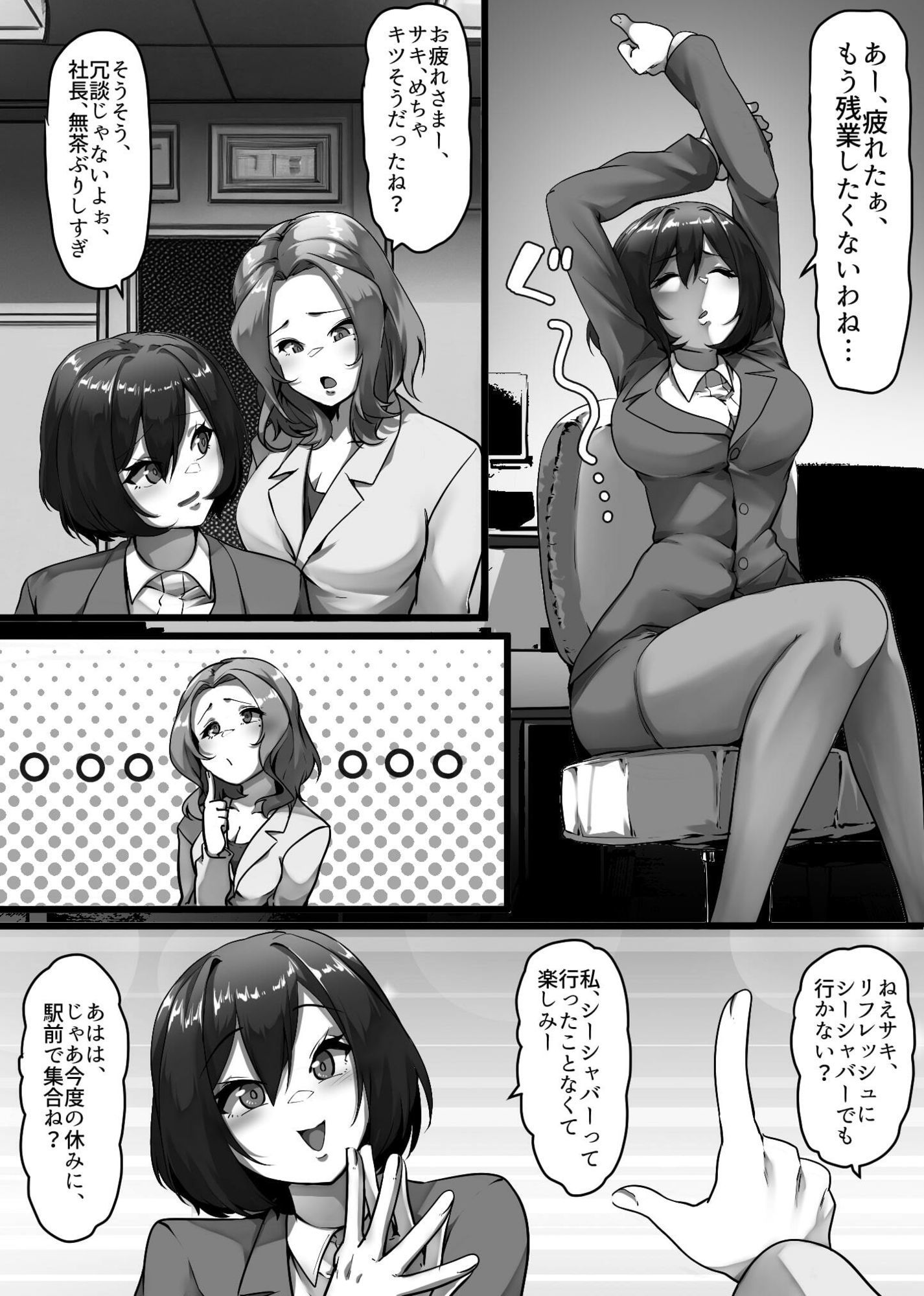 廃人シーシャ宗教勧誘 - サンプル画像 2