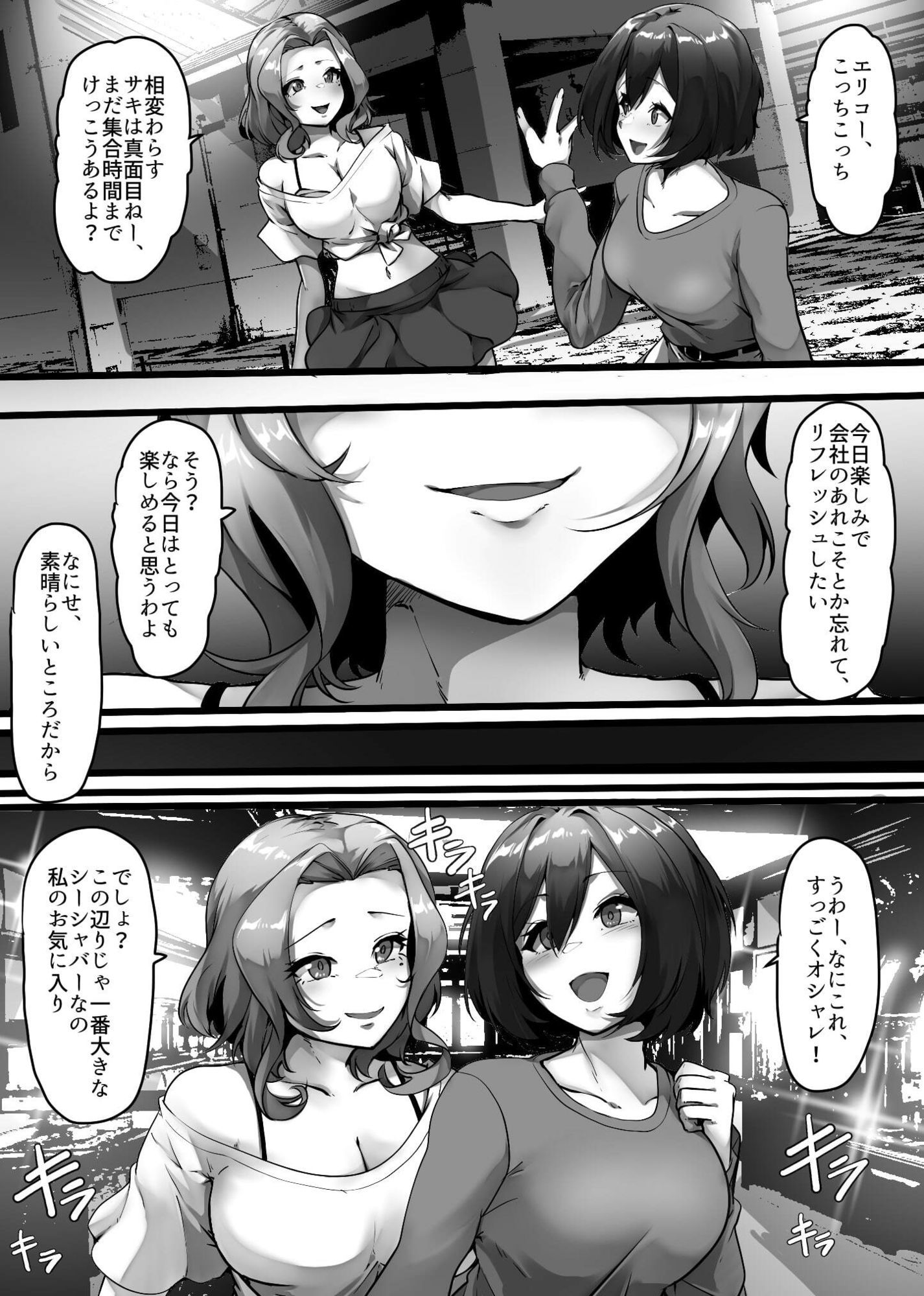 廃人シーシャ宗教勧誘 - サンプル画像 3