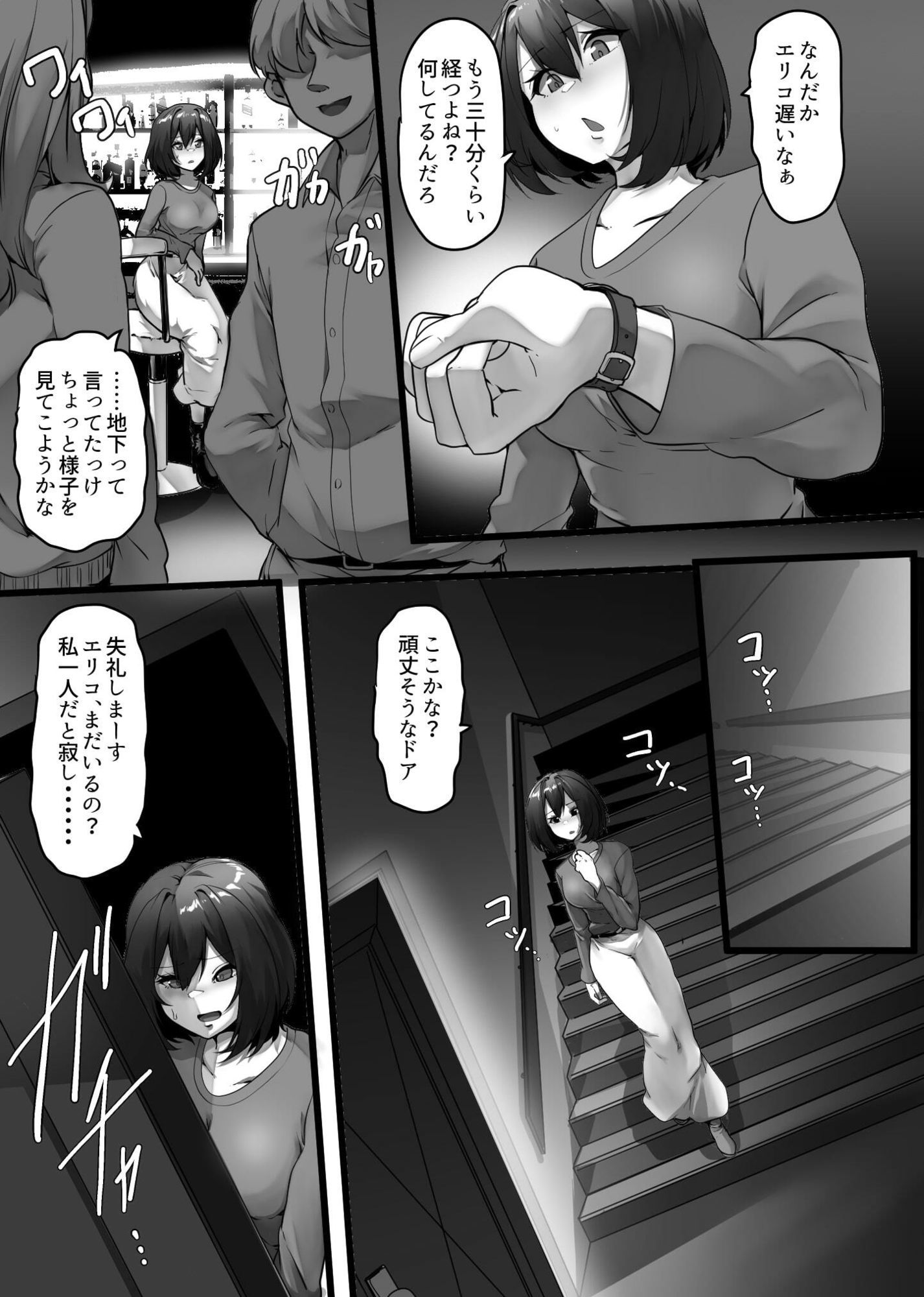 廃人シーシャ宗教勧誘 - サンプル画像 5