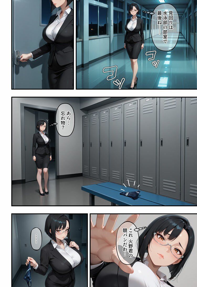 アラサー人妻女教師は水泳部員の青いカラダに溺れる - サンプル画像 7