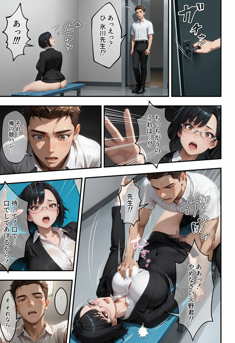 アラサー人妻女教師は水泳部員の青いカラダに溺れる - サンプル画像 10