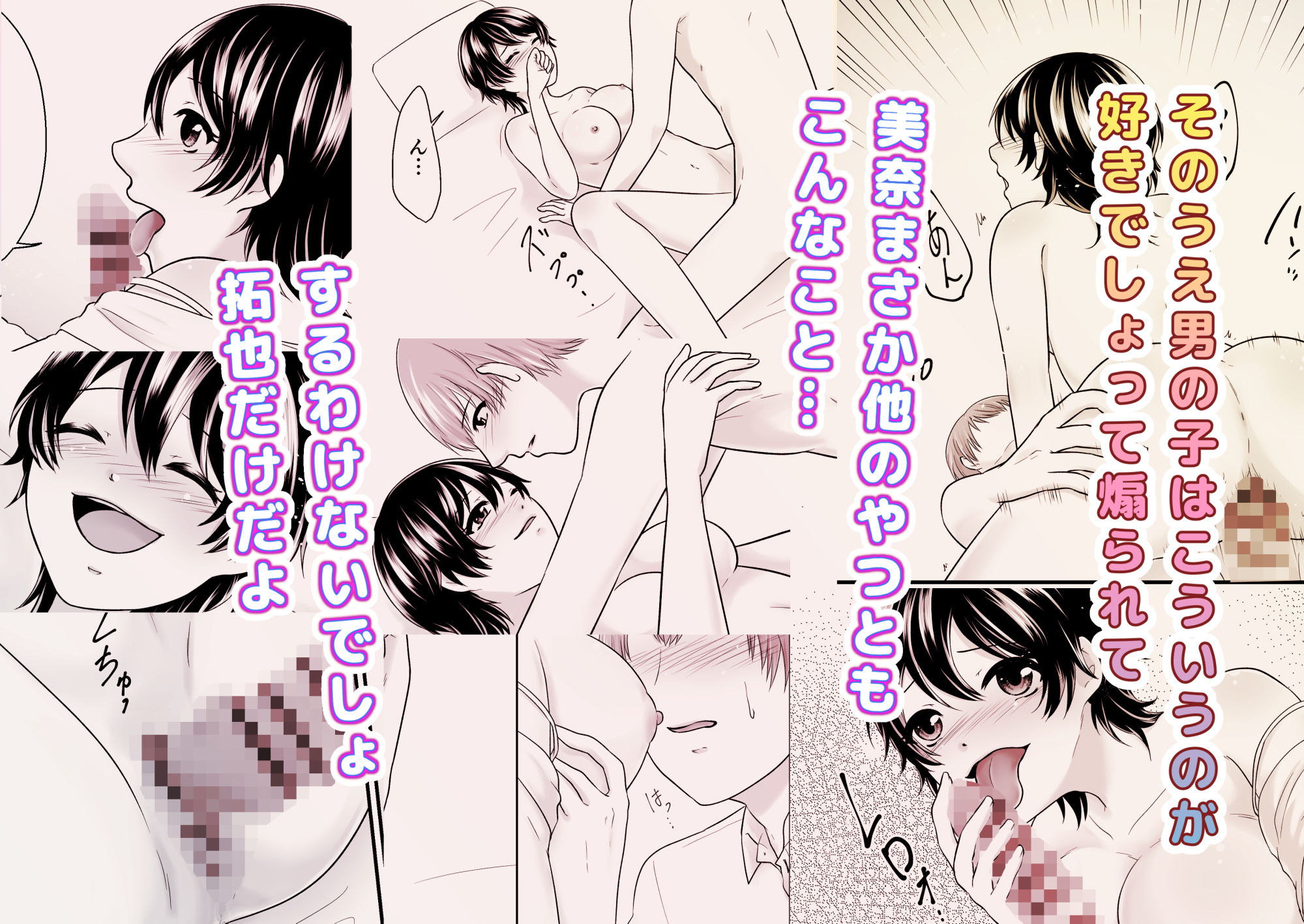 幼なじみにパンツ見せてって言ってみたら - サンプル画像 2