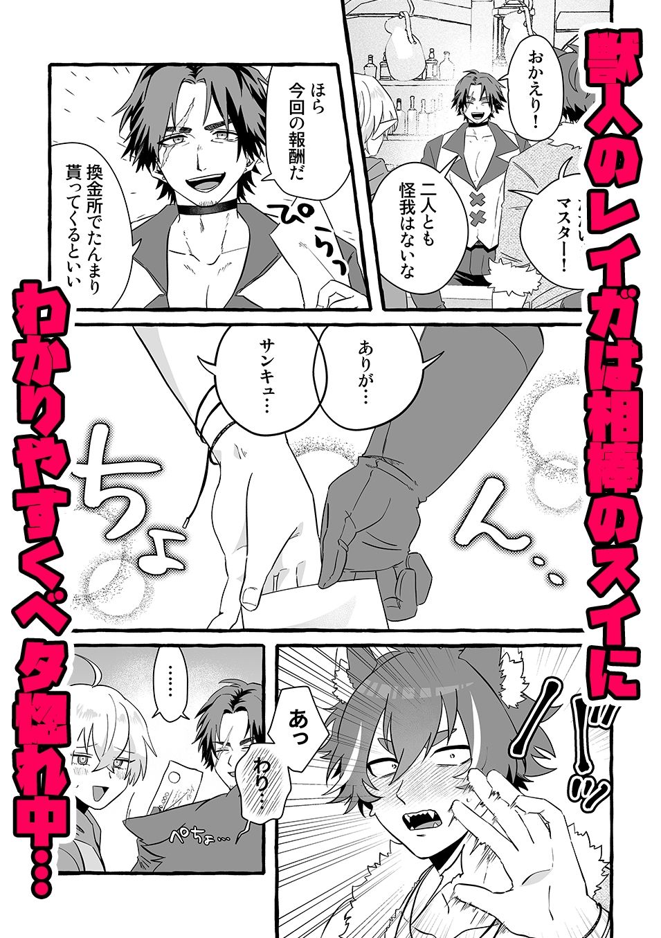 Sey you LOVE me！ - サンプル画像 2