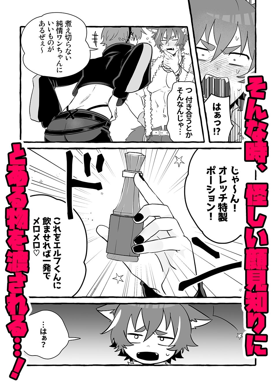 Sey you LOVE me！ - サンプル画像 3