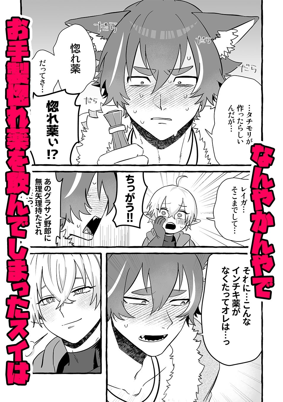 Sey you LOVE me！ - サンプル画像 4